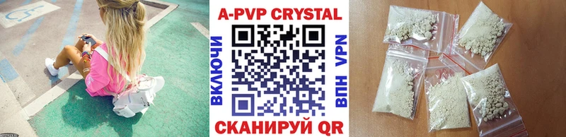Альфа ПВП кристаллы  Купить закладки  Тарко-Сале 