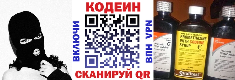 Кодеиновый сироп Lean напиток Lean (лин) Купить где Тарко-Сале