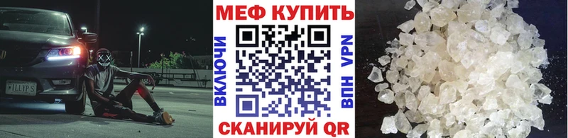 МЕФ mephedrone Тарко-Сале