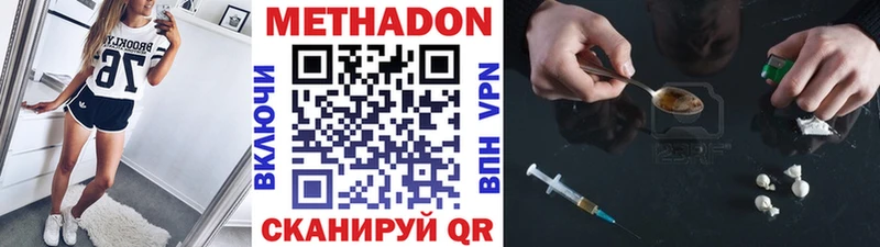 Купить  Тарко-Сале  Метадон VHQ 